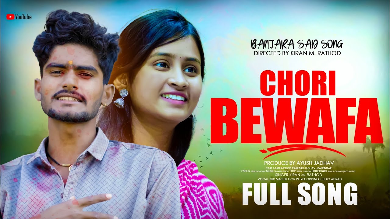 Chori Bewafa | Banjara sad song |Aarti Rathod & Prakash Jadhav | Kiran M Rathod. 