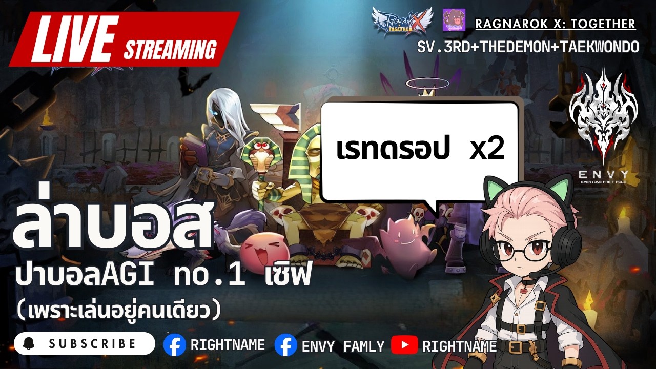 ROX SEA LIVE 18/03/2026 สวัสดีวันพุธล่าบอสเรทดรอป 100% sv.3rd+Thedemon+taekwondo
