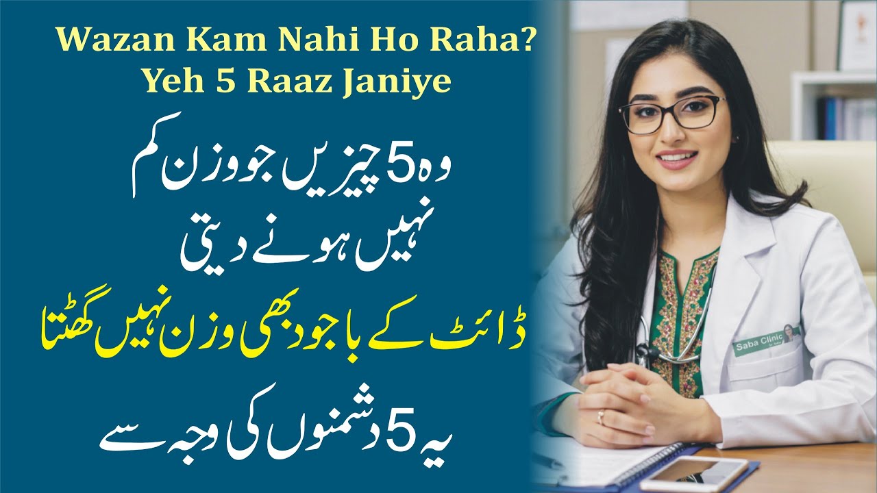 5 Hidden Reasons Why You're Not Losing Weight |  Must Know! | Saba Clinic