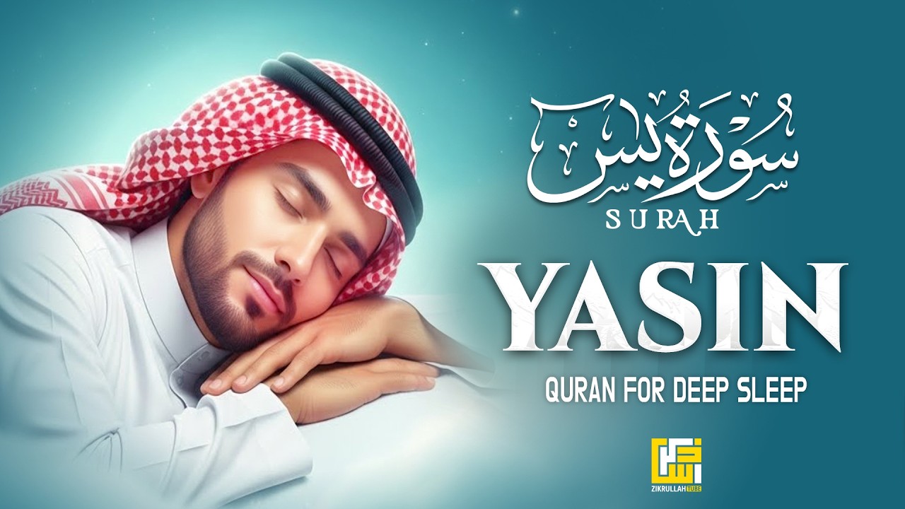 Surah Yaseen (Yasin) سورة يس | Relaxing Voice | Beautiful Recitation For Sleep |  Zikrullah Tube