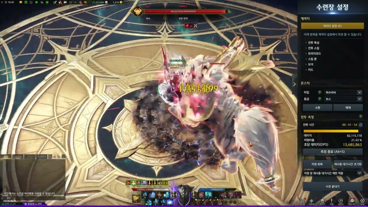 ilevel 1610 blue gunlancer engravings, set, stats after balance patch [LostArk]