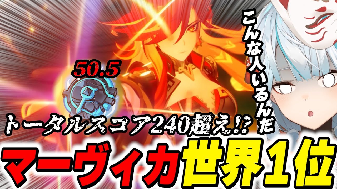 【世界1位!?】マーヴィカに全てを捧げた旅人がヤバすぎた…【原神/切り抜き】