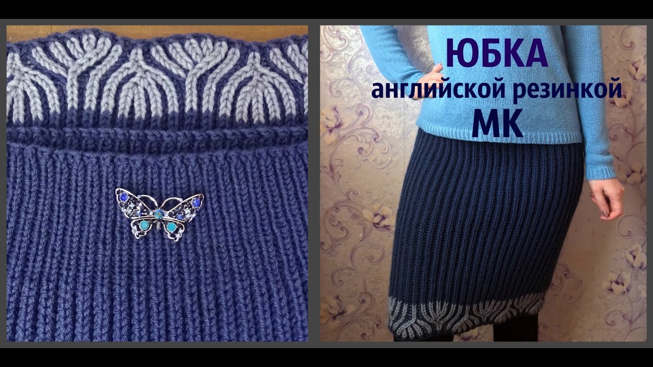 Юбка английской резинкой с орнаментом/ МК