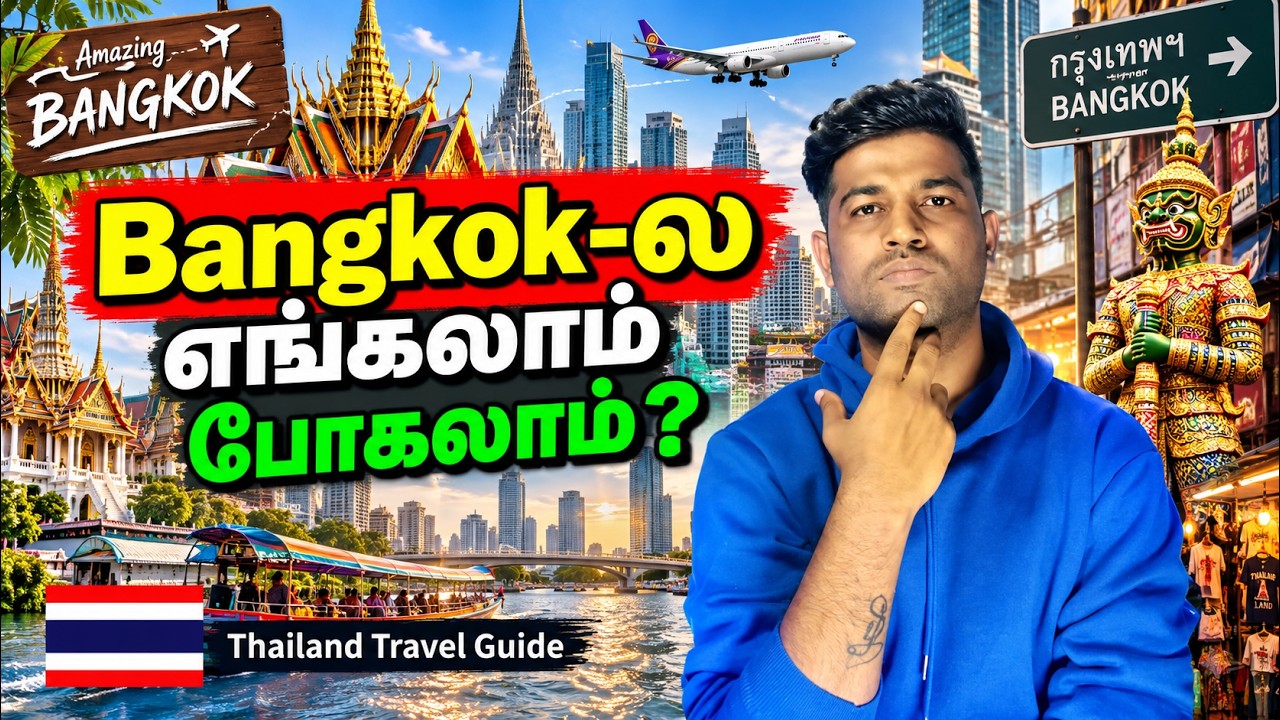 Bangkok-ல எங்கலாம் போகலாம் ✈️ 🤔😍 | Top Tourist places in Bangkok 😍