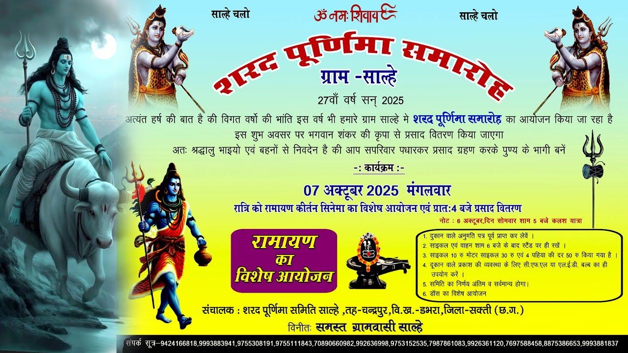 LIVE 🔴  ll -शरद पूर्णिमा समारोह  ग्राम - साल्हे , जिला- सक्ती [छ . ग ]