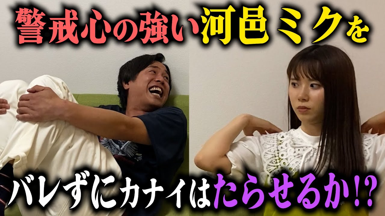 河邑ミクを褒めて気持ち良くさせろ！！【たらしチャレンジ】