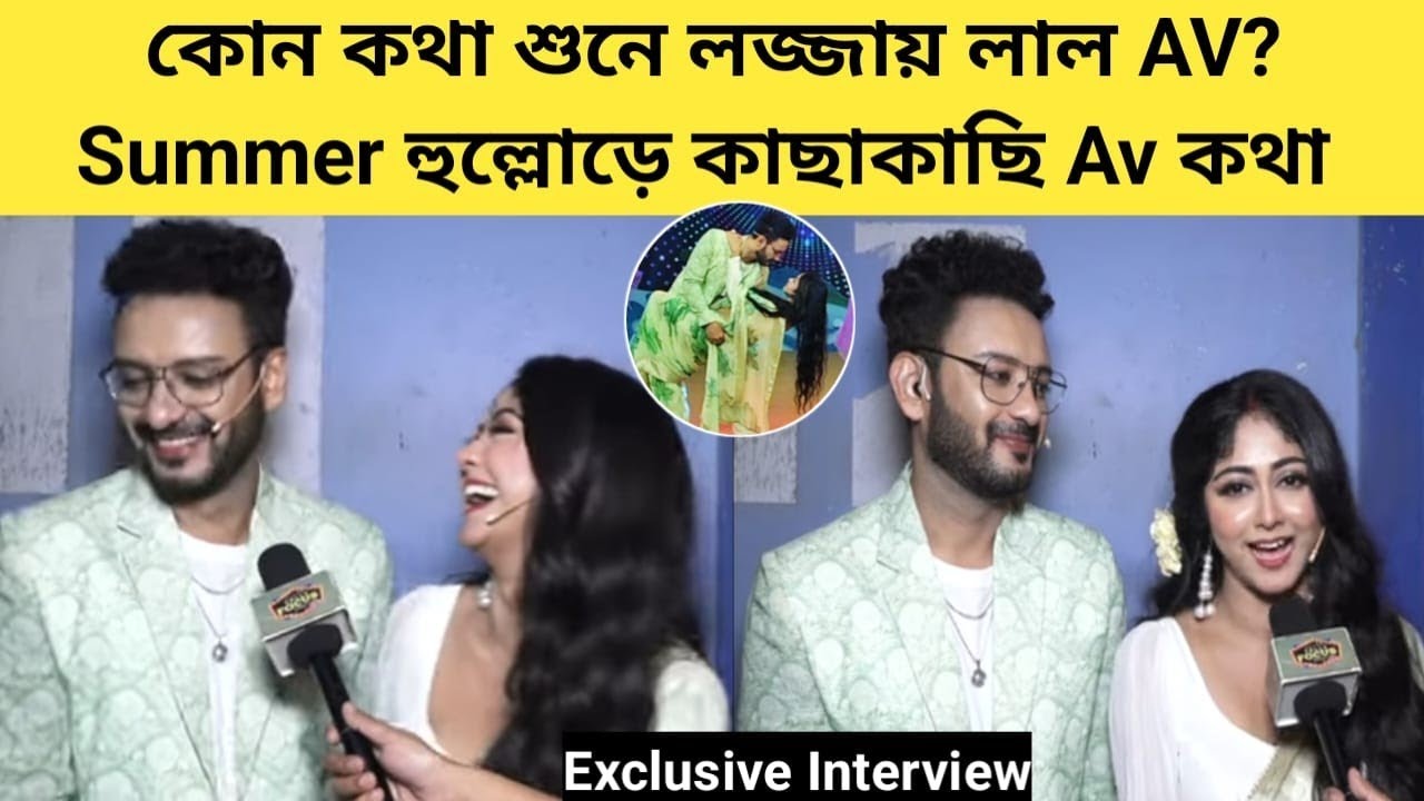 কথা পরিবারে Summer হুল্লোড়- প্রথমবার কাছাকাছি AV কথা | Exclusive Interview | Kotha | Star Jalsha