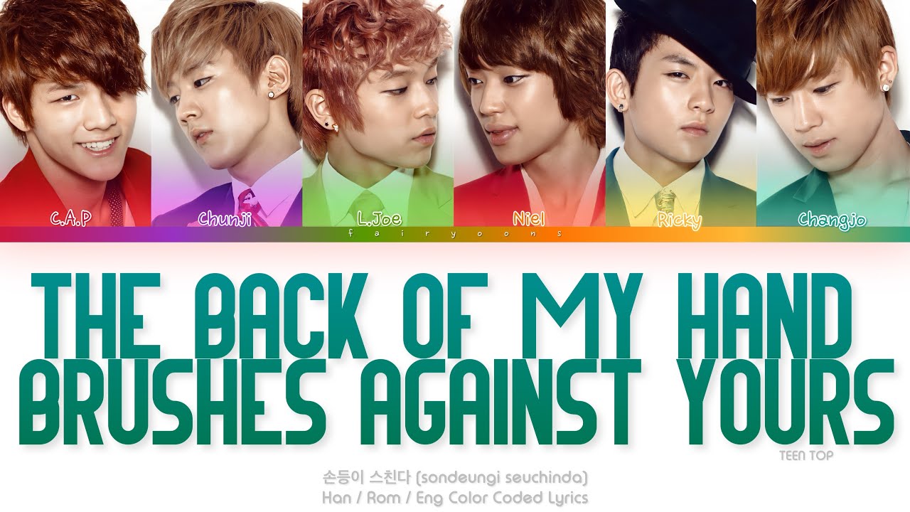 Teen Top (틴탑) 손등이 스친다 (The Back of My Hand Brushes Against) Color Coded Lyrics (Han/Rom/Eng)