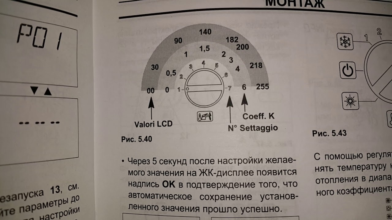 Подключение датчика наружного воздуха к котлу Federica Bugatti