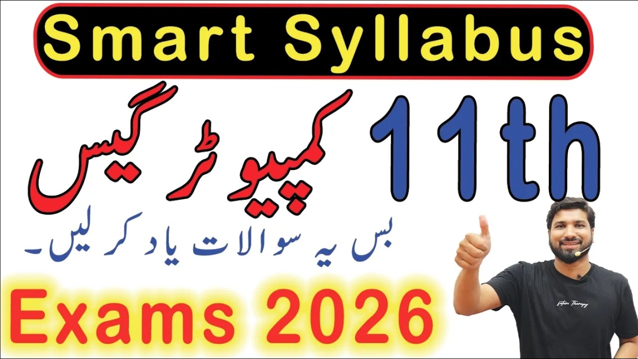 1st Year Computer Guess Paper 2026, 11th Class Computer Guess Paper 2026, ComputerGuesspaper11th2026