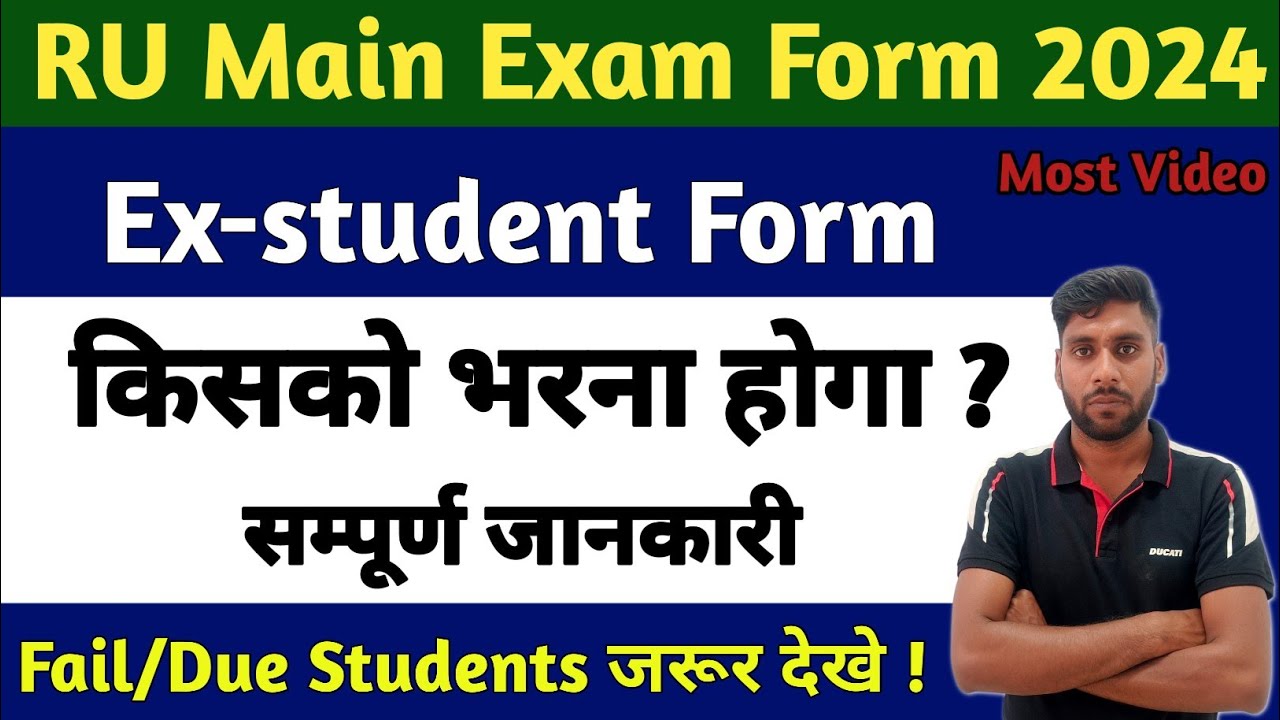 Ex Student Form Fill Kinko Krna Hoga | Rajasthan University Ex Student Exam From 2024 | RU Exam Form