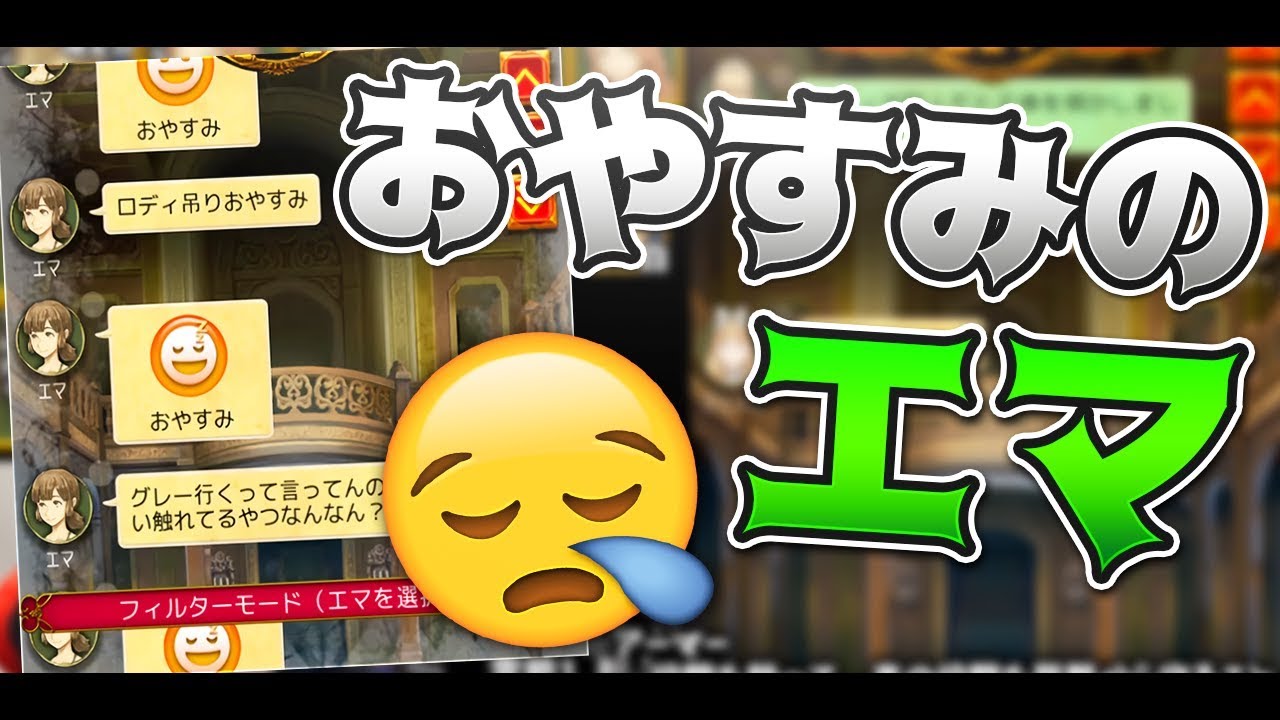 発言の度におやすみと言い続けるエマ -人狼ジャッジメント【KUN】
