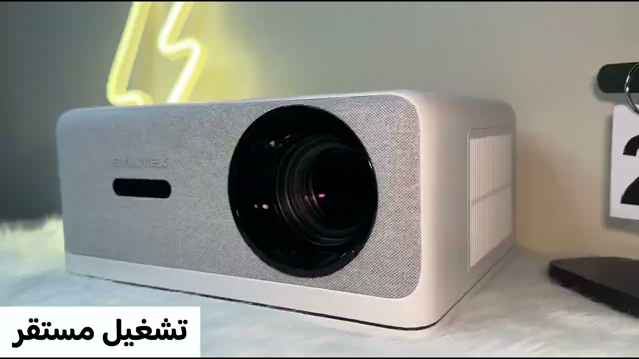 سطوع ١٣٠٠ آنسي 😱 .. البروجكتر المحمول Byintek love u14 من باينتك بالعربي @byintek