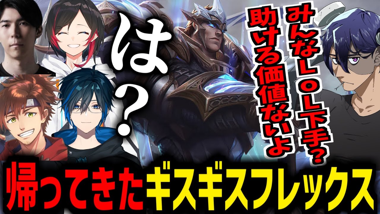 【LoL】ストグラでは見られない暴言を吐くRainbrain【うるか/Ceros/Day1/乾伸一郎/RB/ガレン/シャコ】
