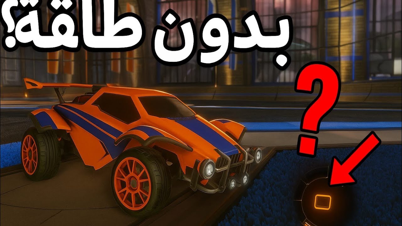 تحدي في روكيت اذا خسرت اشتري Fennec grey