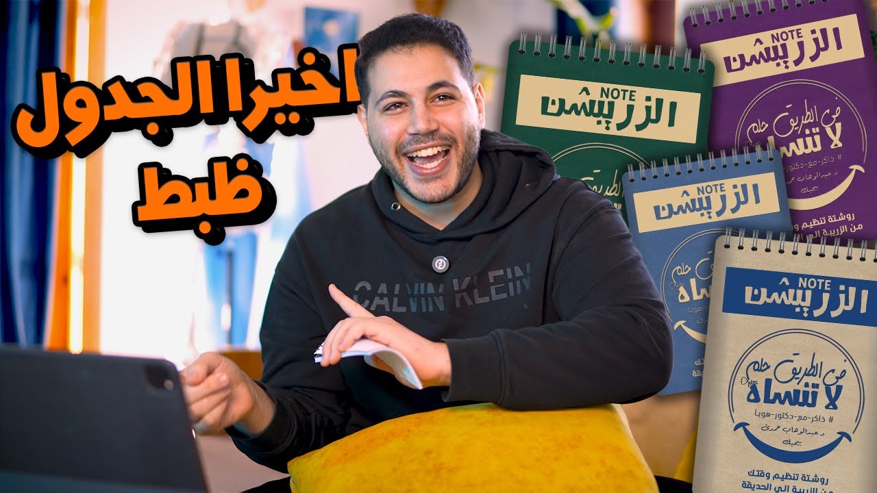 ازاي قدرت انظم وقتي بعد معاناه 💪🏻 | الزربشن هي الحل ✌🏻