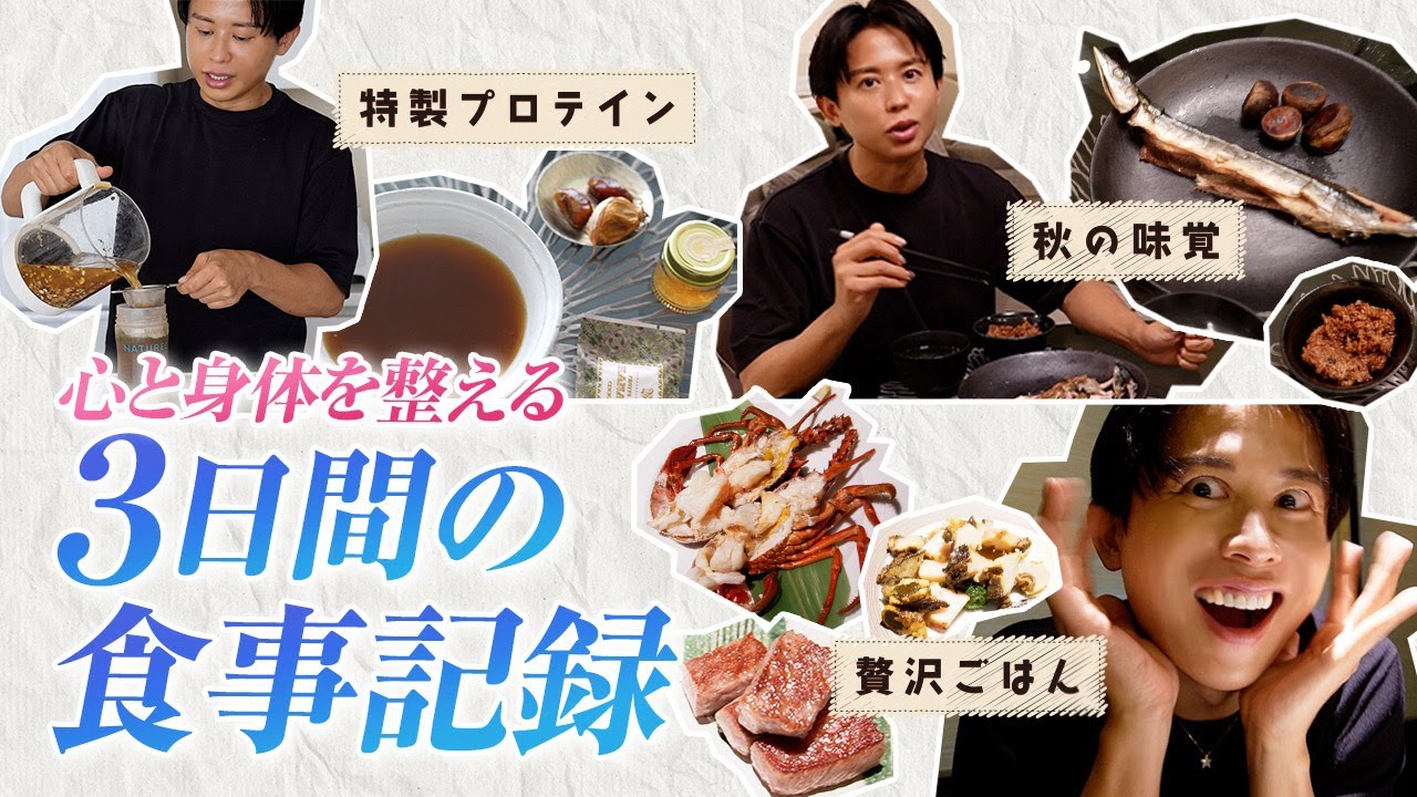 【食事記録】小田切ヒロの海外出張後の3日間リセットごはん🌿 美肌・美腸・心のバランスを整える食習慣教えるわ🤍