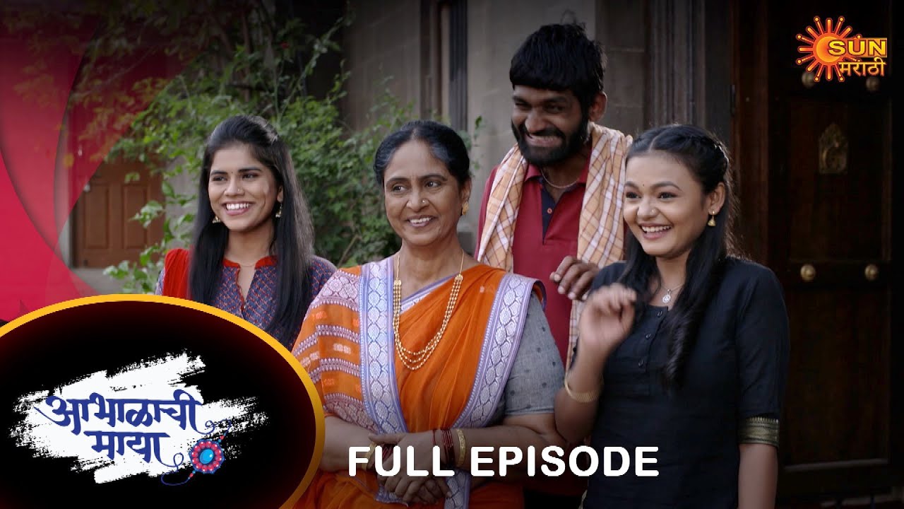 Abhalachi Maya - Full Episode | 01 Jan 2022 | New Marathi Serial | Sun Marathi