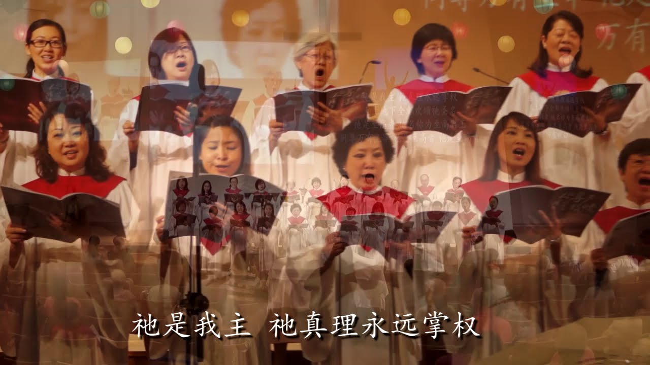 新加坡生命堂圣歌团 -- 祂是至高者