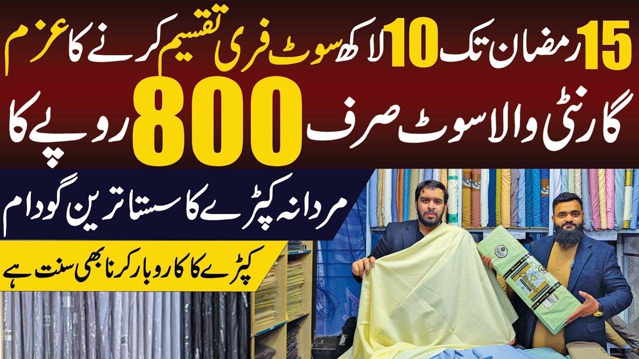 Branded Gents Summer Cloth In Just 200 Rs.| Cheap Market In Faisalabad | Wholesale Rate