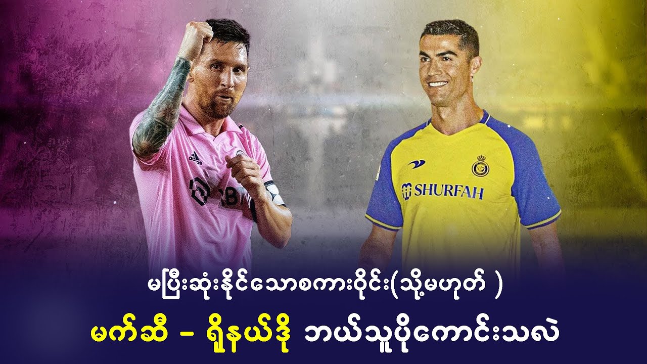 မပြီးဆုံးနိုင်သော စကားဝိုင်း....