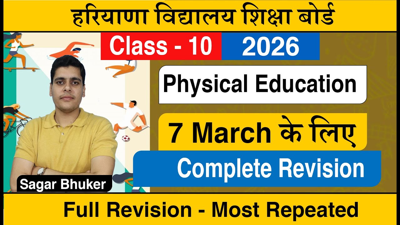 HBSE Class 10 Physical Education complete Revision 2026 Solution | HBSE Class 10 Physical Education