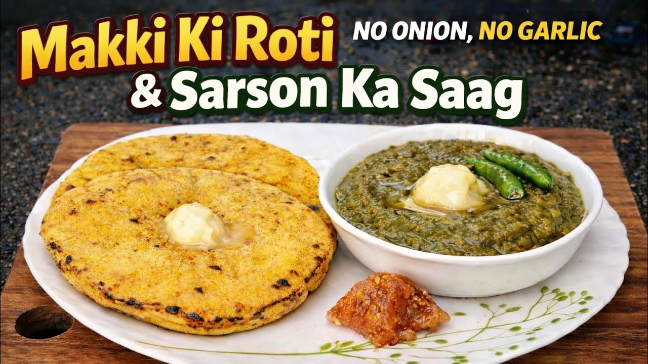 Makki ki roti Sarson ka saag | No onion No garlic | Punjabi delicious recipe | By Mona's Aroma Ally 