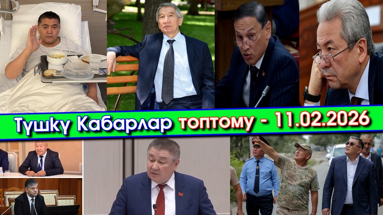 Ташиев КАЙРЫЛУУ жасап КҮТҮҮСҮЗ болду ДЕП/Талгарбеков КАРМАЛЫП/Жапаров да, ТАШИЕВ да УКТАЙ албай ДЕП