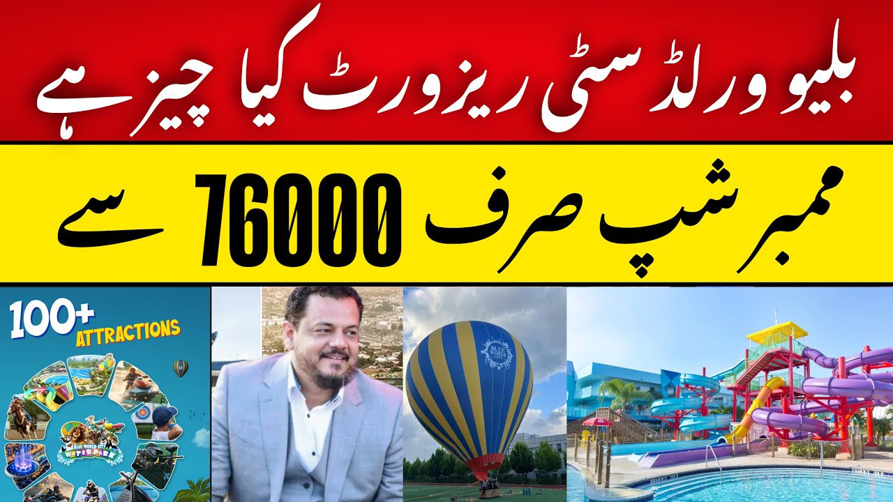 Более 100 достопримечательностей в Blue World City Resort