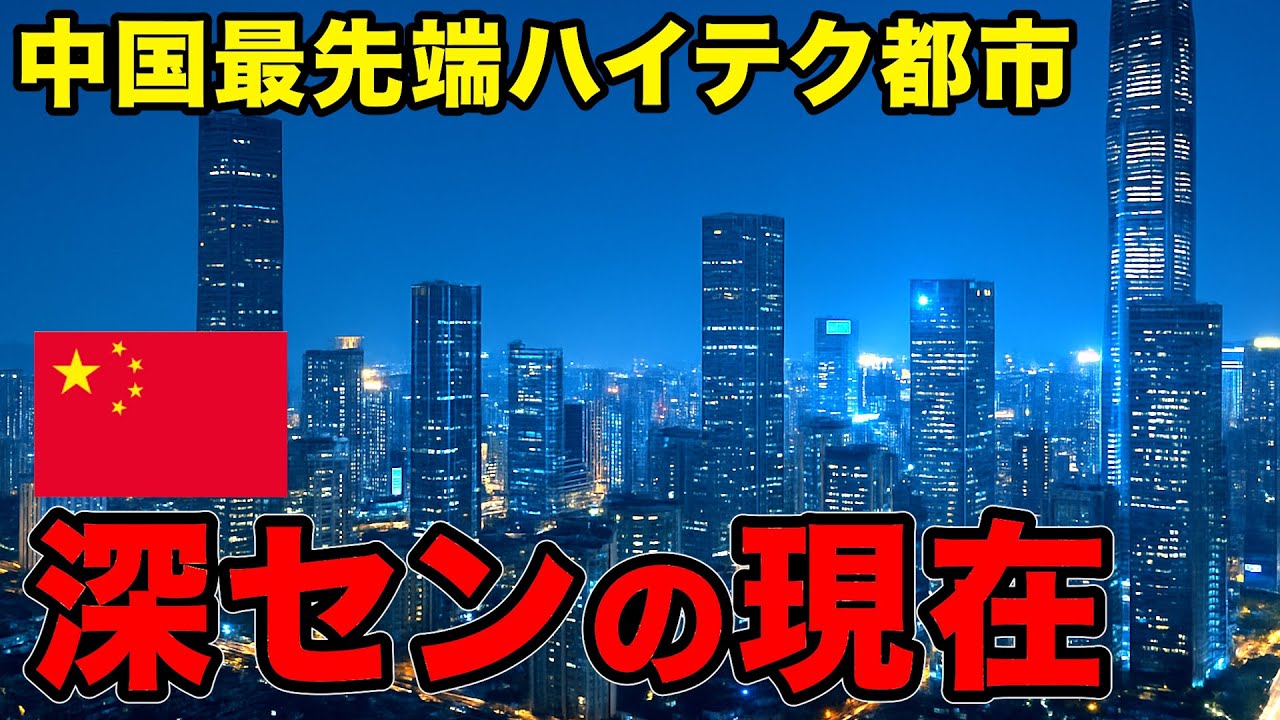 【最先端】無人運転タクシーがいるハイテク都市「深圳」の現状を見てきた