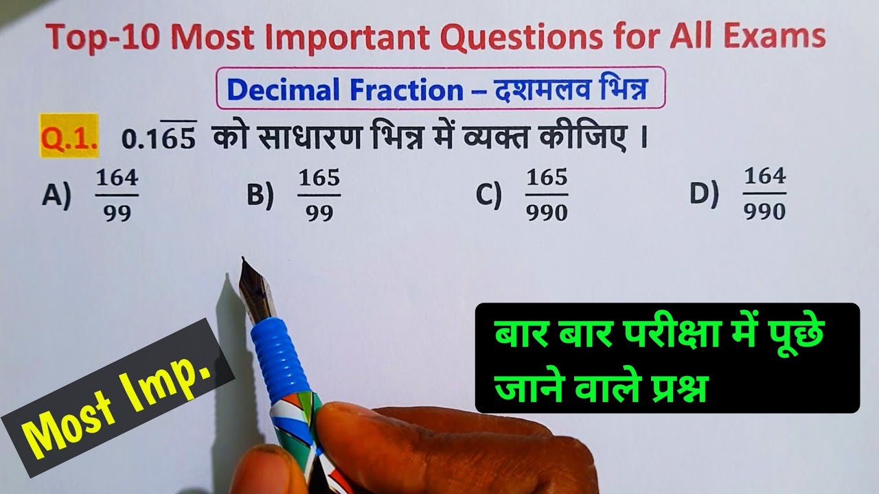 Top-10 || Decimal Fraction - दशमलव भिन्न || Decimal Fraction by Mangal Singh || Maths Short Trick ||