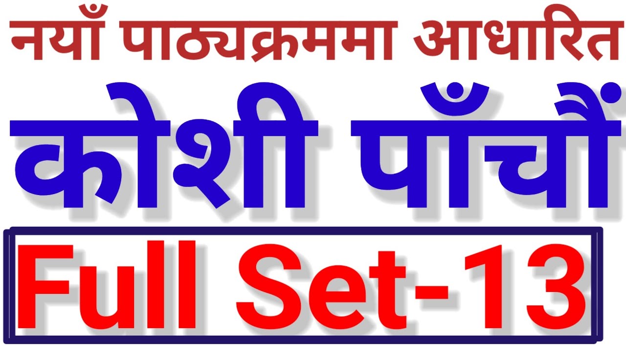 Koshi Pradesh 5th Level First Paper Model Set-13 Feedback Session by AI Online Academy. कोशी पाँचौँ 