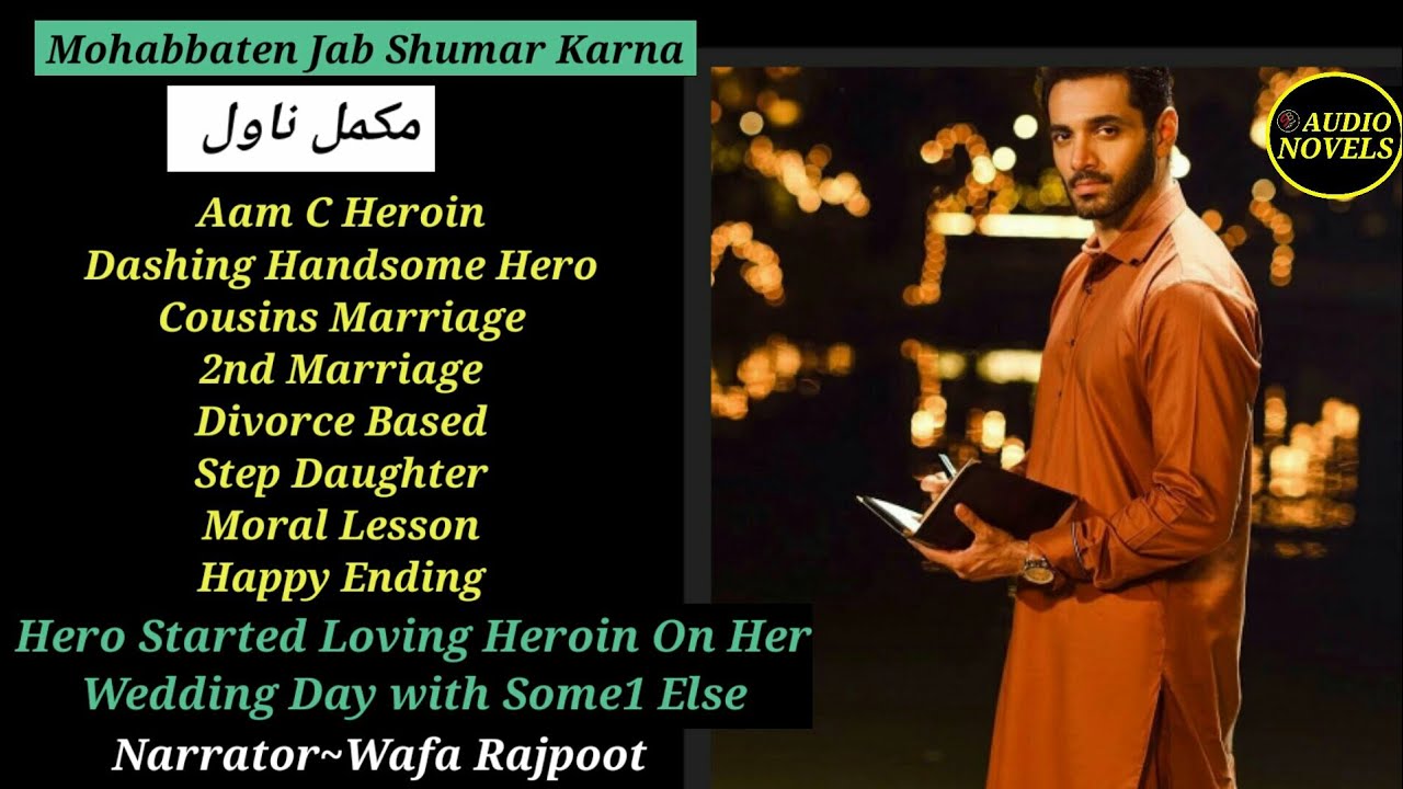 Mohabbaten Jab Shumar Karna (Complete) 2nd Marriage | Cousins Marriage | Dashing Charming Hero