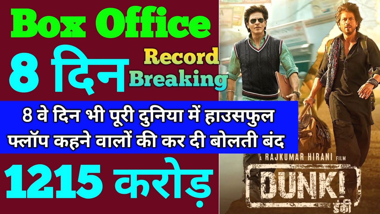 Dunki Box Office Collection | Dunki 7th Day Collection, Dunki 8th Day Collection, Shahrukh khan