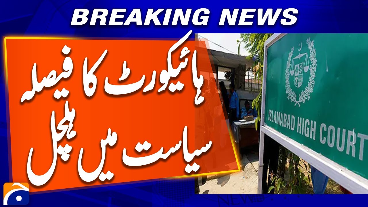 Islamabad High Court Suspends 120-Day Local Government Election Order | Breaking News