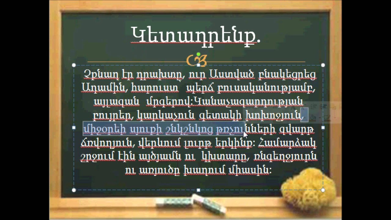 Ոչ լիակազմ նախադասություններ