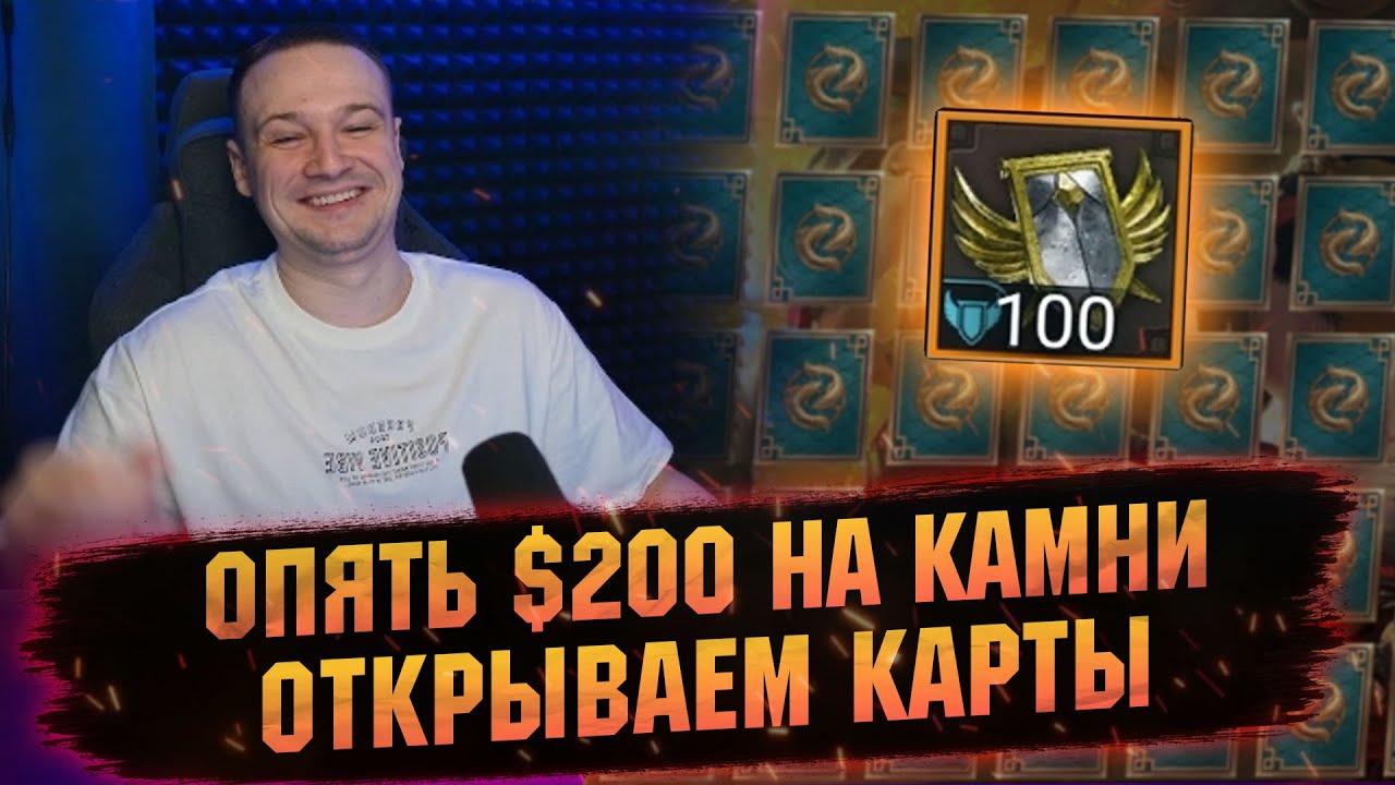 Нет, ну это точно провал? Камни душ, карты и реликвии в  RAID Shadow Legends