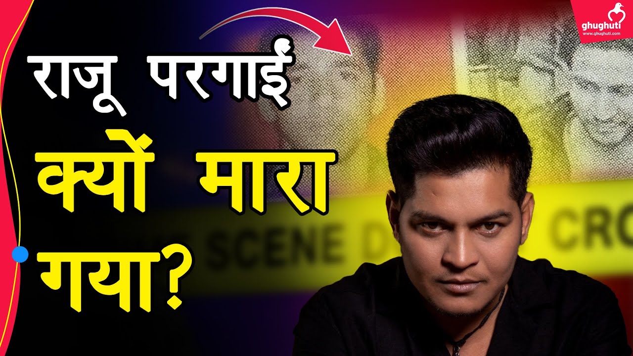 वो गैंगस्टर जिसने NSG कमांडो लकी बिष्ट को बना दिया हत्यारा ! | Lucky Bisht | Agent Lima