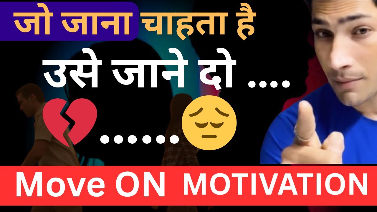 Jo jana chahta hai usey jane do... Move On Motivation. 💔✨