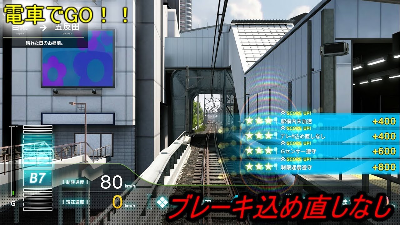 電車でGO!!「ブレーキ込め直しなし2」集 By TetsuE231