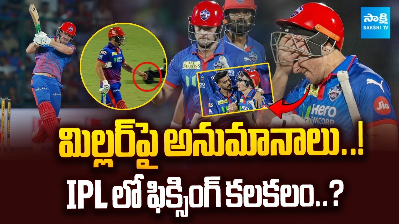 Match-fixing in DC vs GT IPL 2026 clash? David Miller Controversy Explodes | @SakshiTVSports
