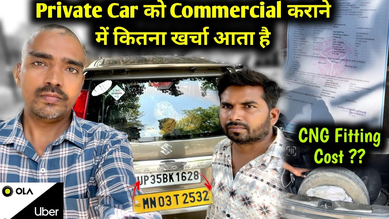 Private Car ko commercial kaise kare || how to change private car in commercial || cab driver income