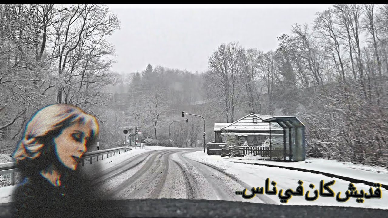 ‏قديش كان في ناس… صوت فيروز مع سحر الثلج￼☃️❄️