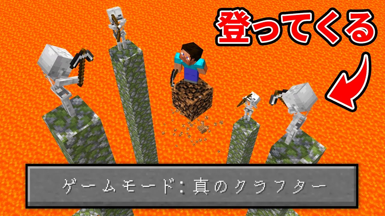 新難易度「真のクラフターモード」をザコ初心者にやらせてみた【マイクラ】