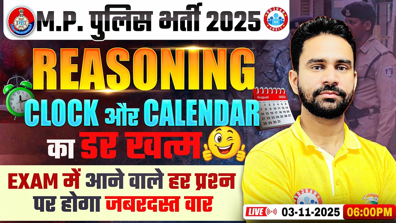 MP Police Vacancy 2025 | MP Police Reasoning Imp Questions | MP Police Reasoning Exam Analysis 2025
