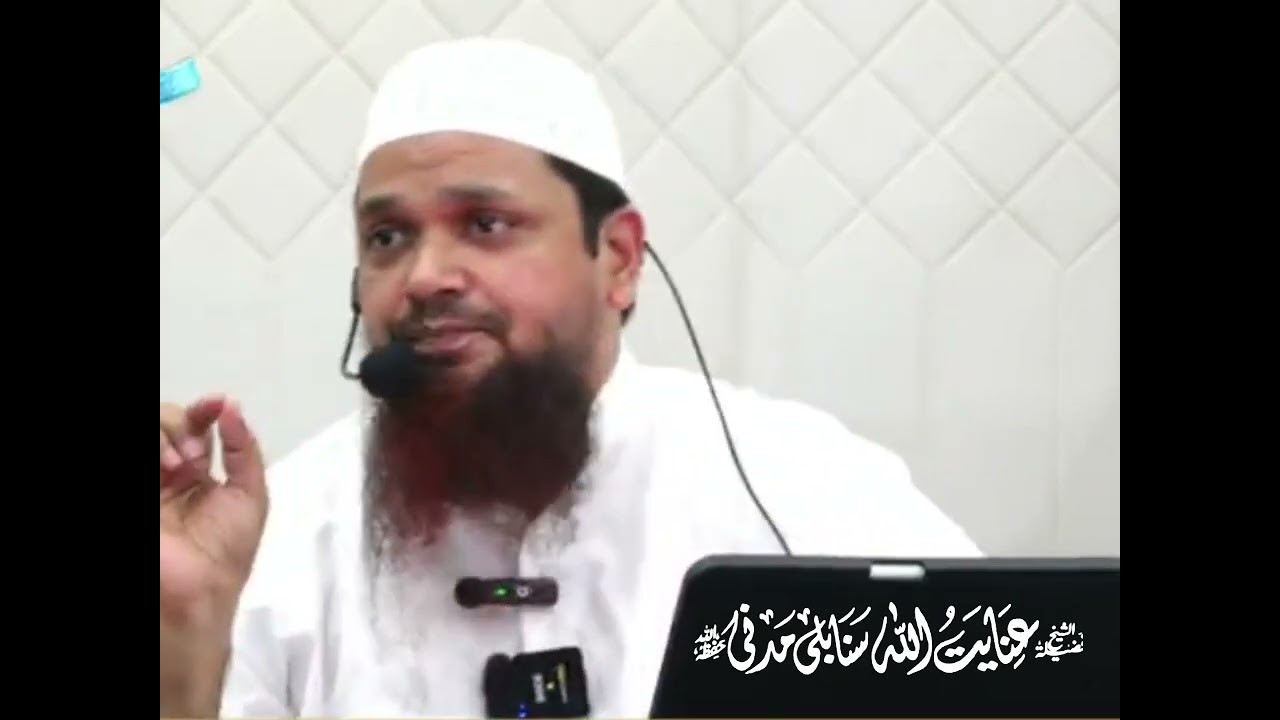 Mufti Tariq Masood Deobandi ka Radd az Shaikh Inayatullah Sanabili Madani 
