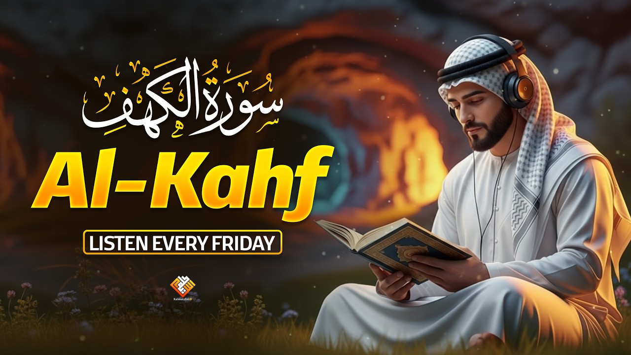 Surah Kahf ( سورة الكهف )  By Sheikh Alaa Aqel ¦ Powerful Friday Tilawat ¦ Beautiful Recitation