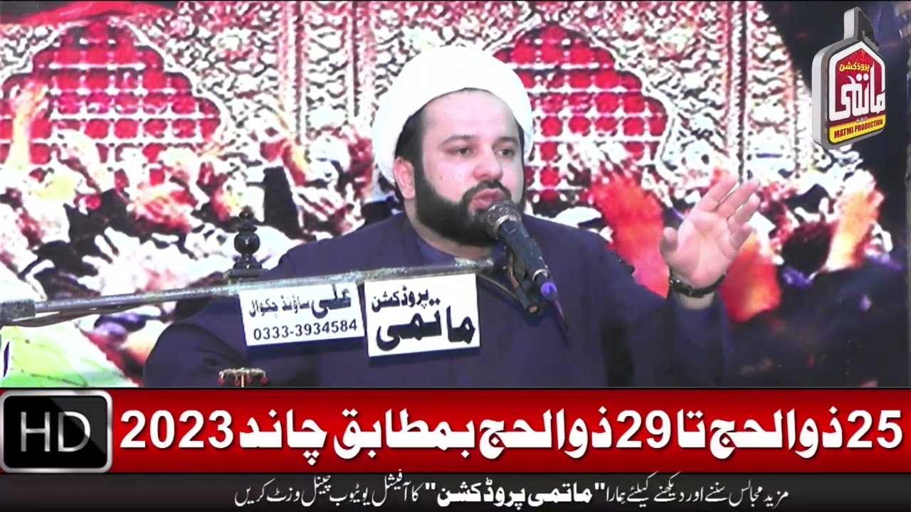 Allama Hassan Raza Baqir 26 Zilhaj 2023 Pind Dadan Khan Jhelum