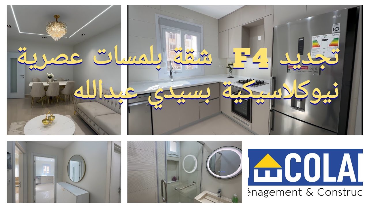 rénovation d'un F4 AADL a Sidi Abdellah