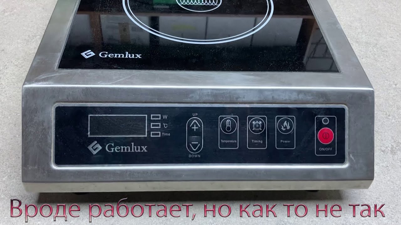 Индукционная плита Gemlux IC35PB, некорректная работа